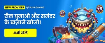 Phrush Win Casino Gaming Experience